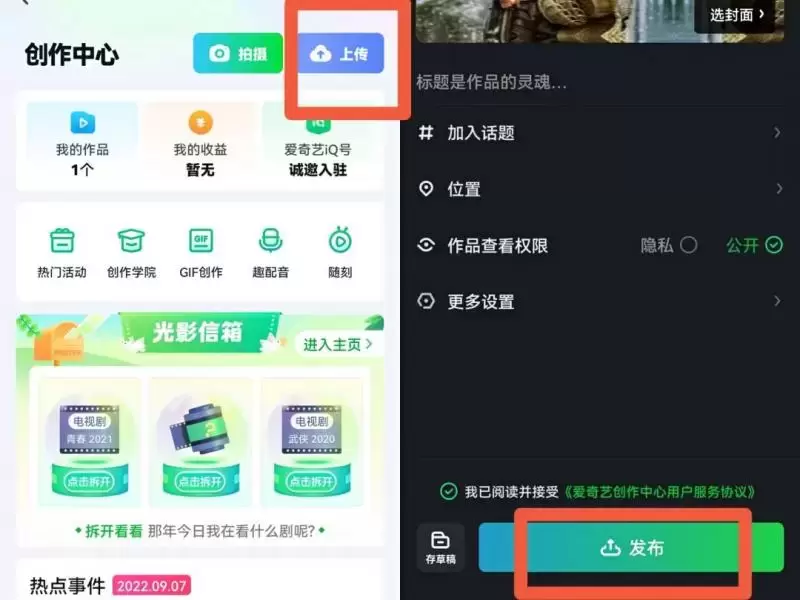 爱奇艺搬砖项目一周收益1000+,小白都能做的零成本副业!思路分享给你!