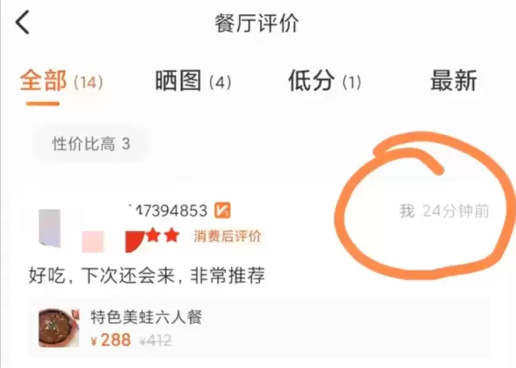 新手小白都可以做的美团搬砖项目,无需经验即可上手操作!