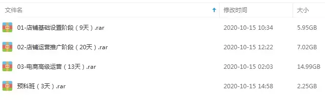 淘宝教程-淘宝开店详细教程视频合集[MP4/60.82GB]百度云网盘下载