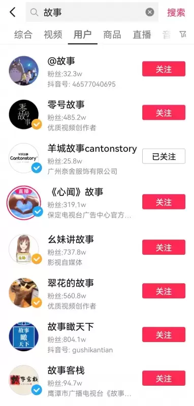 情感故事变现项目思路:保底一天几百+,操作简单可放大,分享给你!