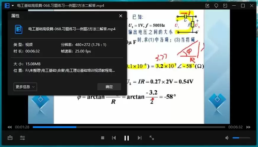 电工理论基础培训视频教程初级/中级/高级篇合集[MP4/7.07GB]百度云网盘下载