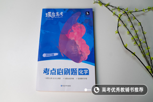 学好高中化学的方法和技巧 怎样提高化学成绩 缩略图