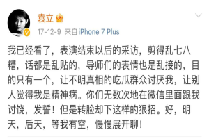 “傲气张狂”的袁立，为什么走到了今天这一步？