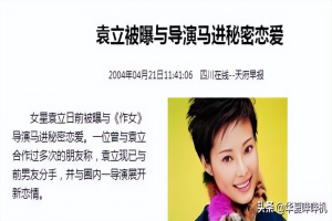 “傲气张狂”的袁立，为什么走到了今天这一步？