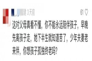 34岁上海姑娘问父母为何不催婚？听到回复网友惊呼：人间清醒！