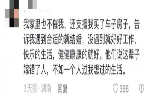 34岁上海姑娘问父母为何不催婚？听到回复网友惊呼：人间清醒！