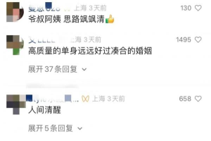 34岁上海姑娘问父母为何不催婚？听到回复网友惊呼：人间清醒！