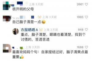 34岁上海姑娘问父母为何不催婚？听到回复网友惊呼：人间清醒！