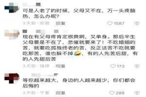 34岁上海姑娘问父母为何不催婚？听到回复网友惊呼：人间清醒！