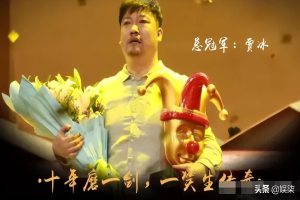 贾冰为何突然不“红”了？看看他做过的事，就不足为奇了