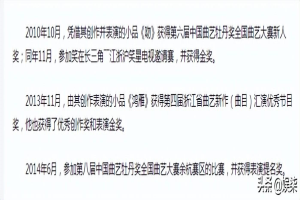 贾冰为何突然不“红”了？看看他做过的事，就不足为奇了