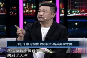 贾冰为何突然不“红”了？看看他做过的事，就不足为奇了