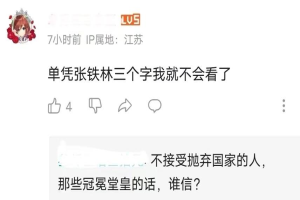 张铁林为何突然不“红”了？看他干过的那些事，就一点都不奇怪了