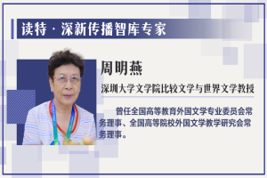 读特专稿｜诺贝尔文学奖，为什么颁给了她？ 缩略图