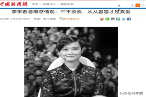 38岁的李宇春，为何一直不谈恋爱也不结婚？她到底想要的是什么？