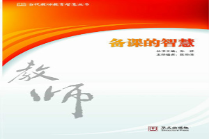 好教师就是好教育