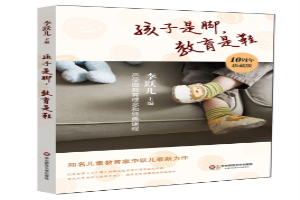 孩子是脚教育是鞋