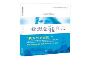 我想念我自己