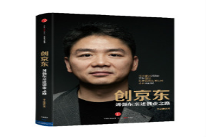 创京东