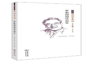 梦想因阅读而生