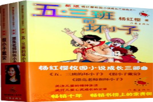 五三班的坏小子