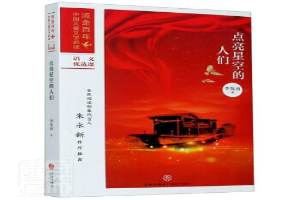 点亮星空的人们