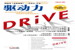 驱动力