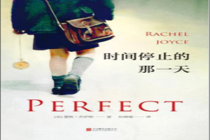 时间停止的那一天