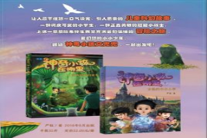 古怪的牛尔小学