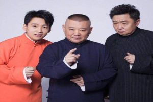 十几年前郭德纲说相声，可不只是拿于谦父亲媳妇砸挂，为啥变了？