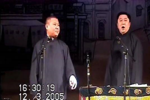 十几年前郭德纲说相声，可不只是拿于谦父亲媳妇砸挂，为啥变了？