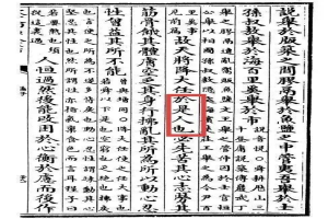 “做人”还是“做人”，为什么重要|徐进 缩略图