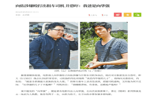 向佐和向佑，同样是向华强和陈岚的儿子，为何生活截然不同