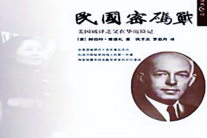 1938年，美国密码学家被邀请到重庆。空袭后，他们为什么只用枕头护住胯部？ 缩略图