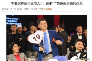 李亚鹏1.8亿的生意又黄了？终于明白王菲喊他“八爪鱼”的原因了