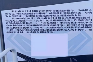 中国“南天门工程”的技术有多先进？为什么鹰酱有没有都会输？ 缩略图